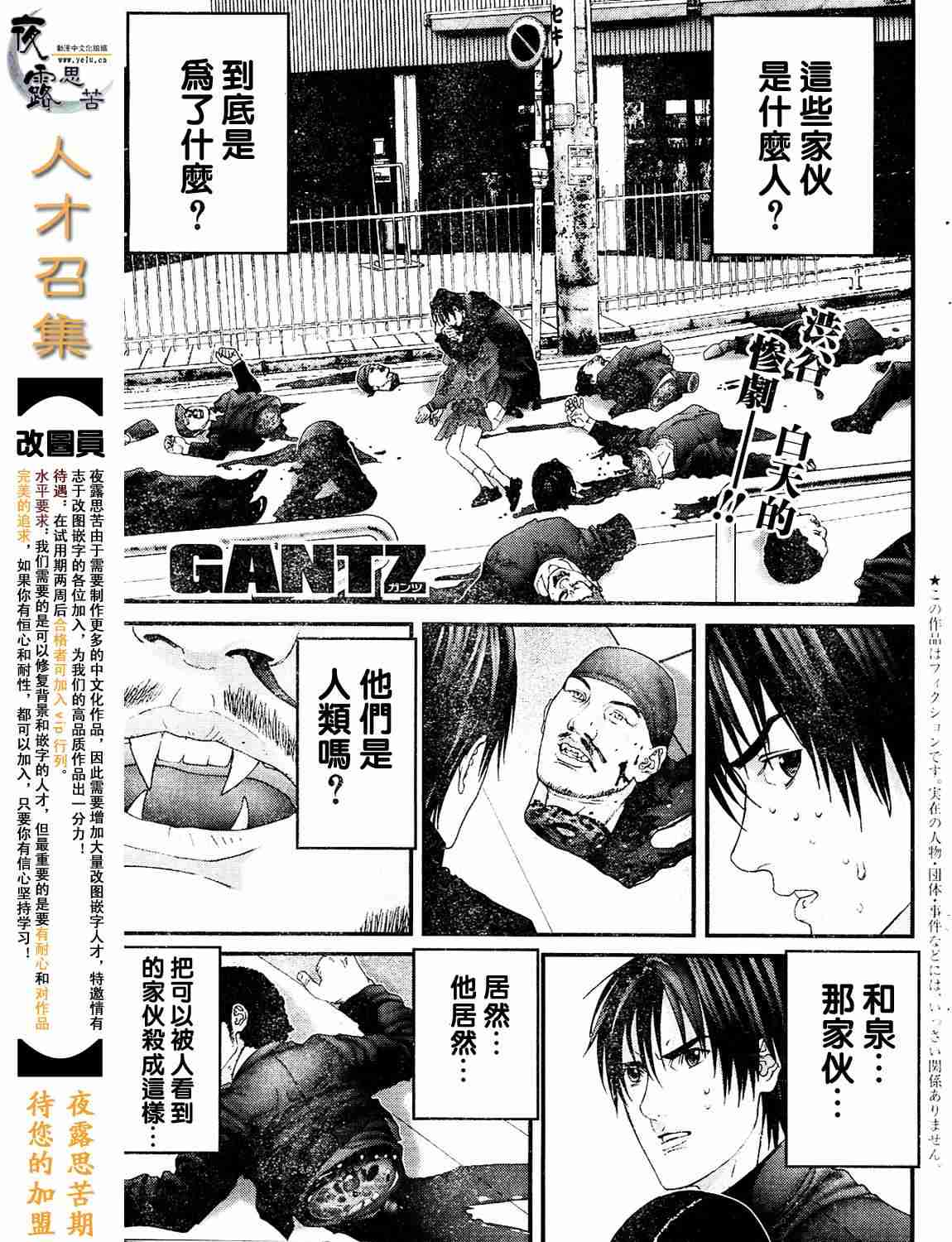 杀戮都市gantz最后结局什么意思漫画,杀戮都市Act166-1701图