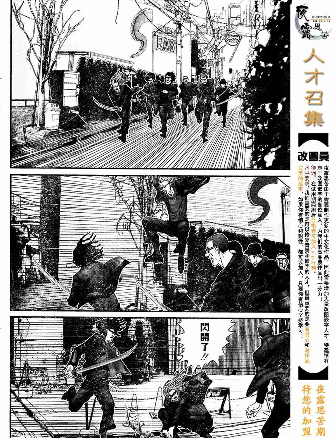 杀戮都市gantz最后结局什么意思漫画,杀戮都市Act166-1703图