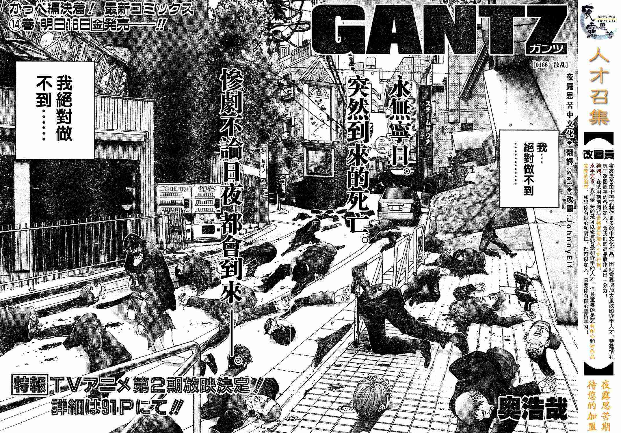 杀戮都市gantz最后结局什么意思漫画,杀戮都市Act166-1702图