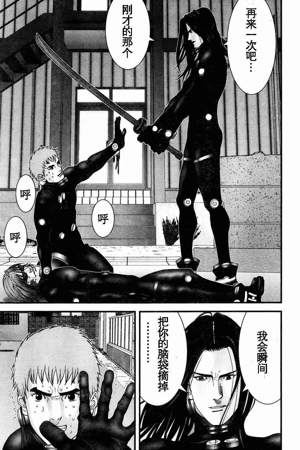 杀戮都市gantz最后结局什么意思漫画,第179话5图