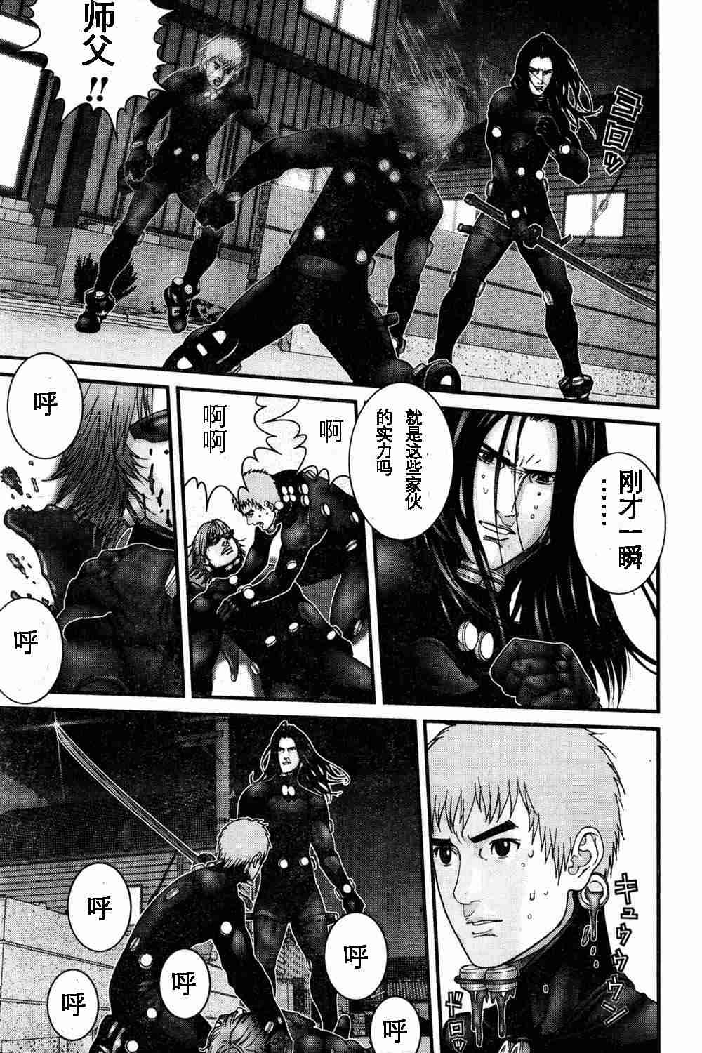 杀戮都市gantz最后结局什么意思漫画,第179话3图