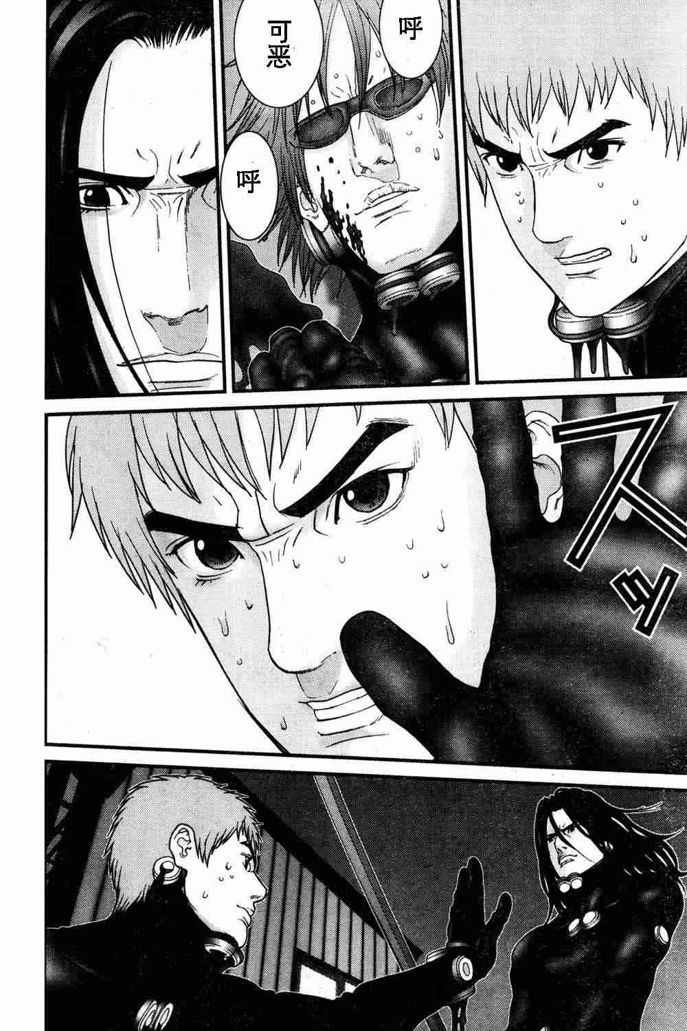 杀戮都市gantz最后结局什么意思漫画,第179话4图