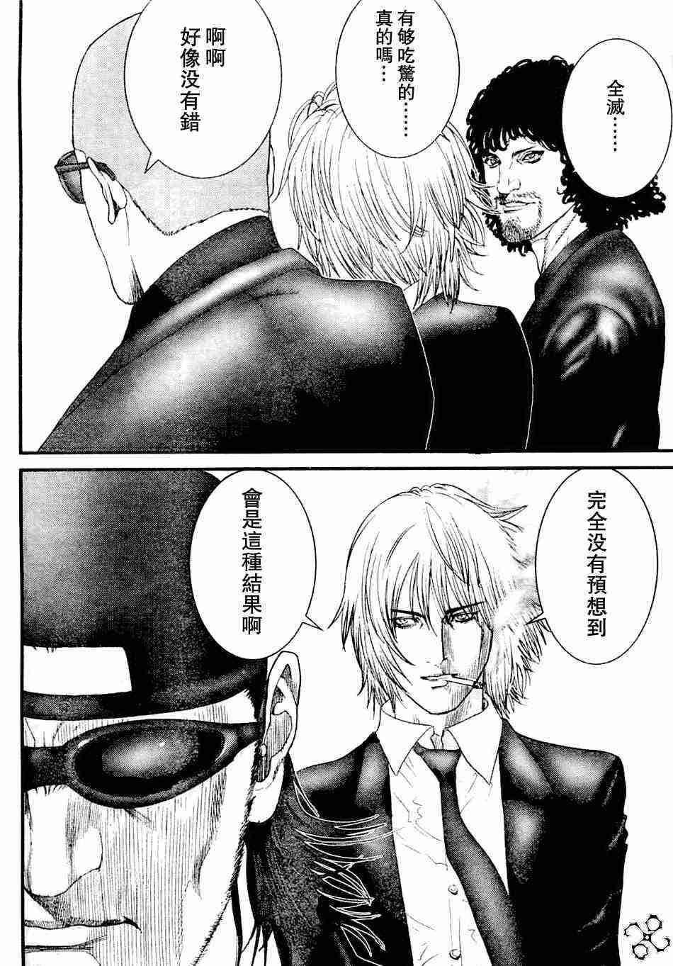 杀戮都市0 2漫画,第206话3图