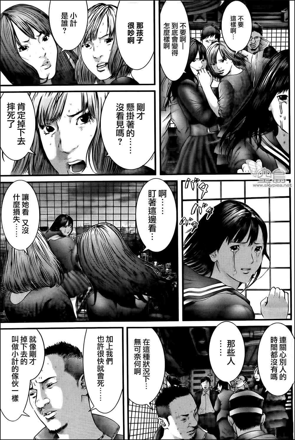 杀戮都市gantz最后结局什么意思漫画,第319话4图