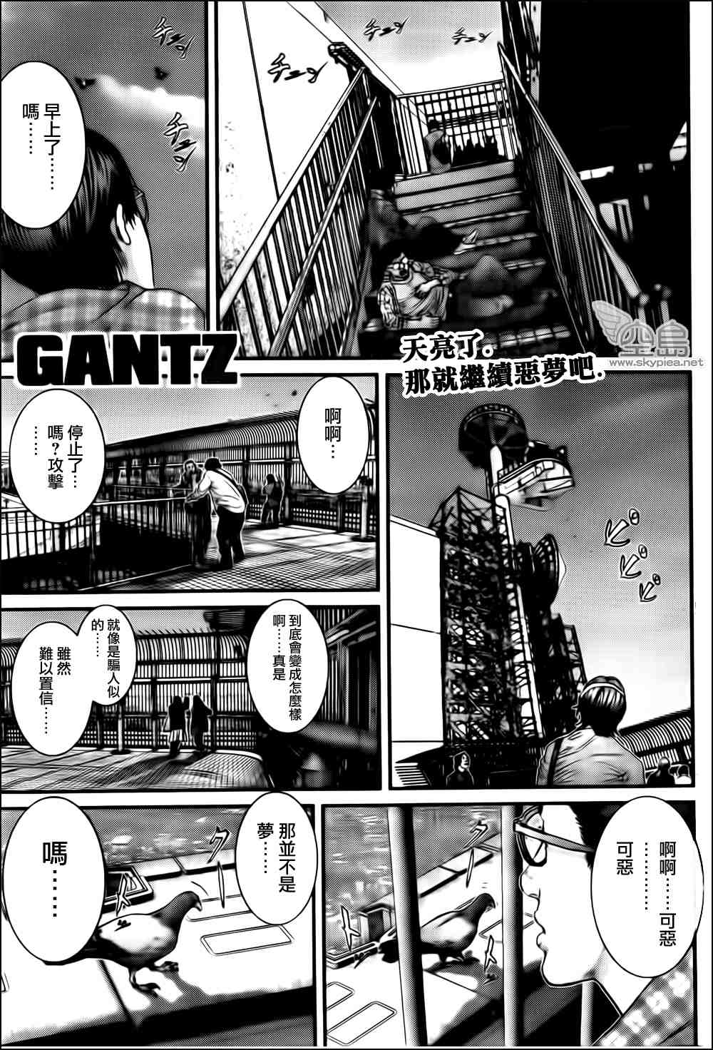 杀戮都市gantz最后结局什么意思漫画,第319话1图