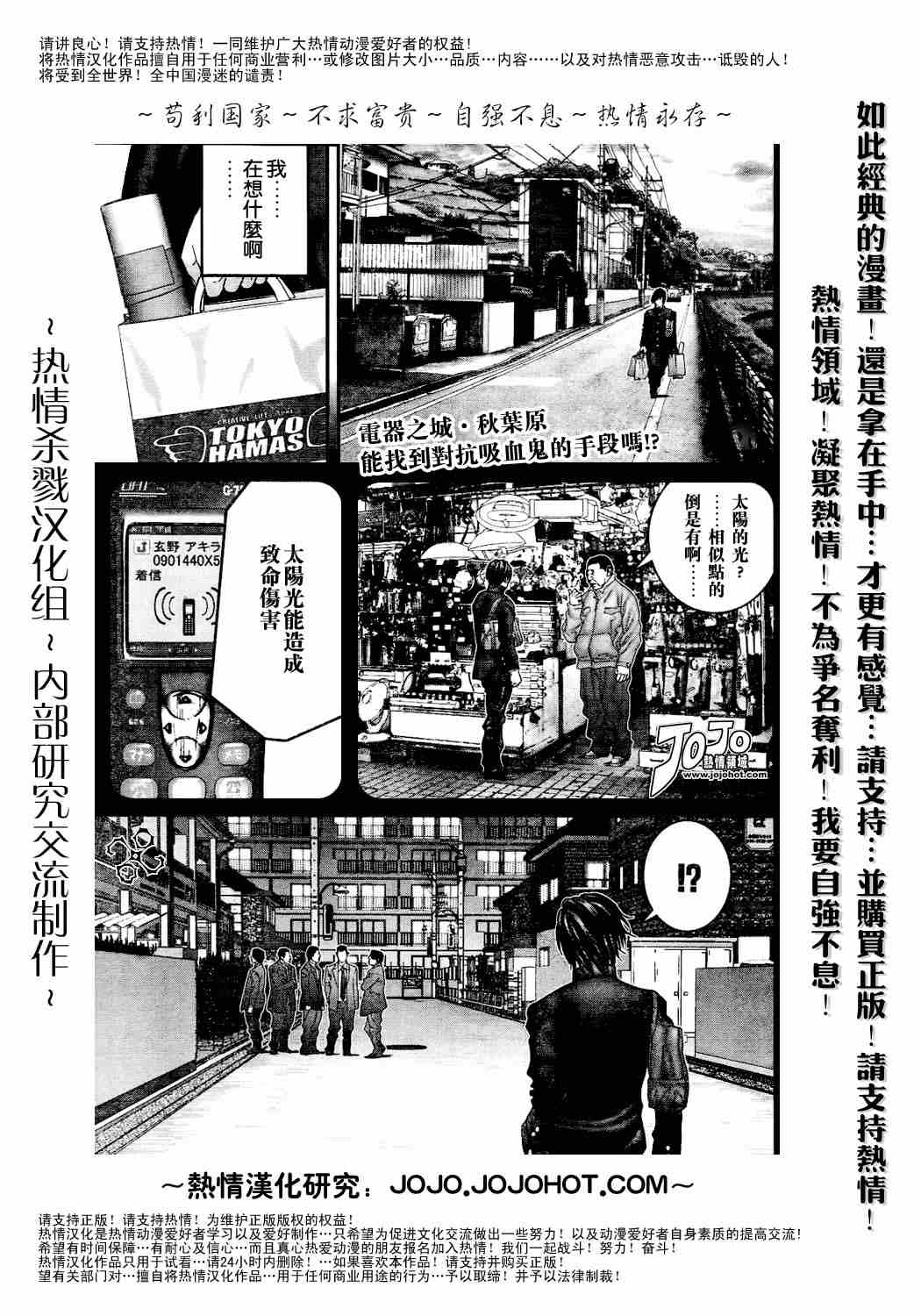 杀戮都市gantz最后结局什么意思漫画,第235话2图