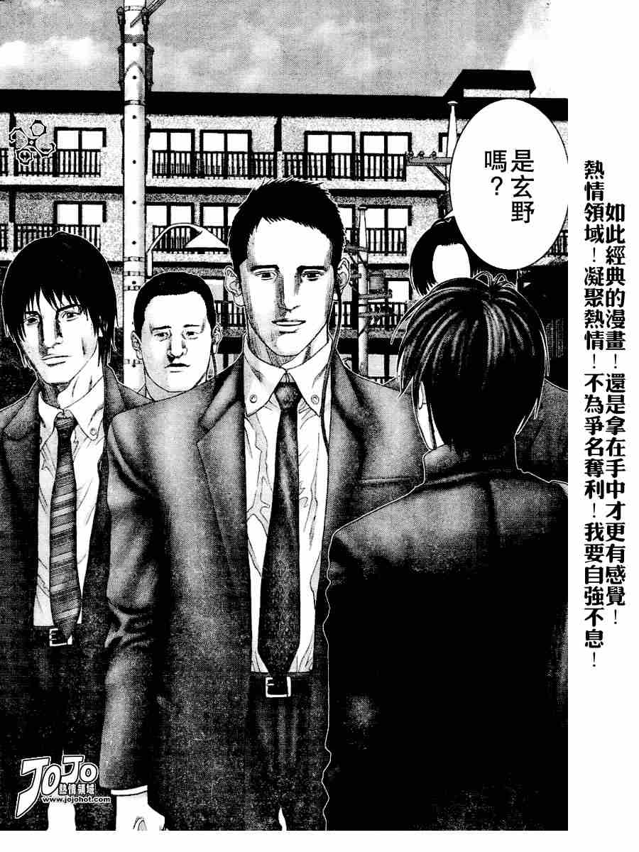 杀戮都市gantz最后结局什么意思漫画,第235话3图