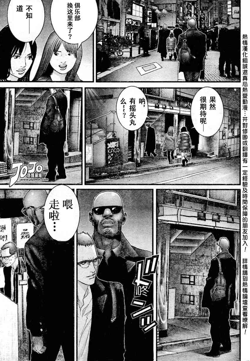 杀戮都市gantz最后结局什么意思漫画,第229话5图