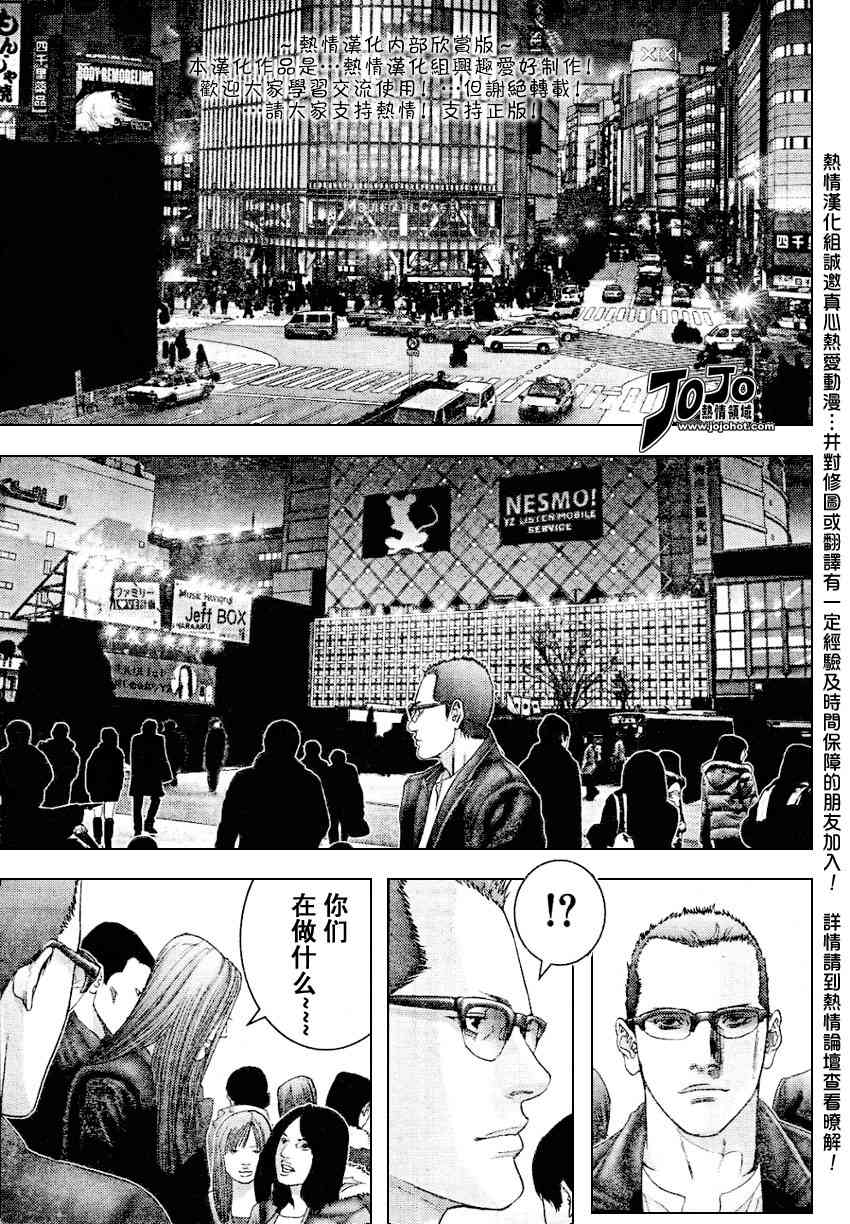 杀戮都市gantz最后结局什么意思漫画,第229话3图