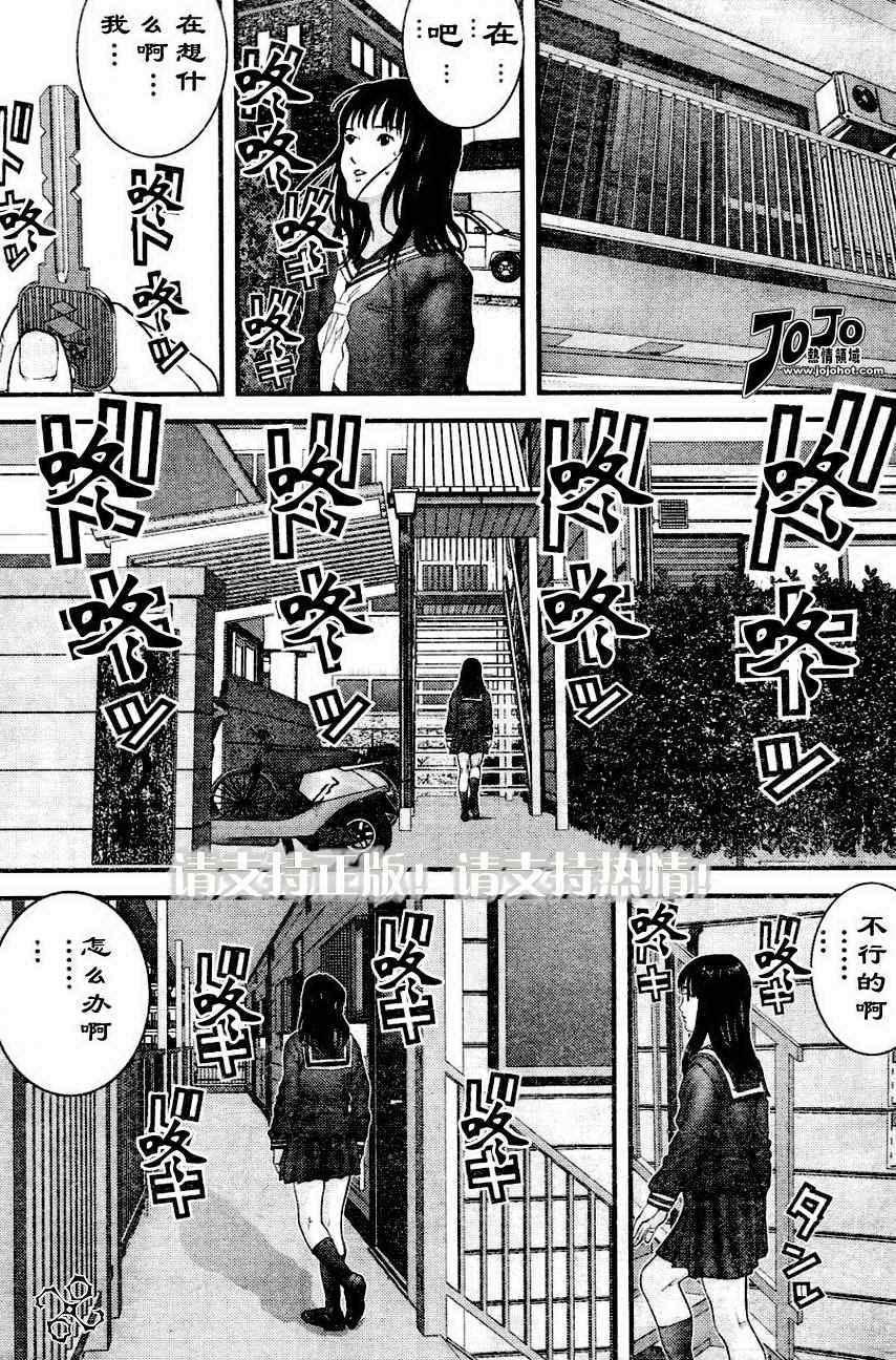 杀戮都市gantz最后结局什么意思漫画,第225话5图