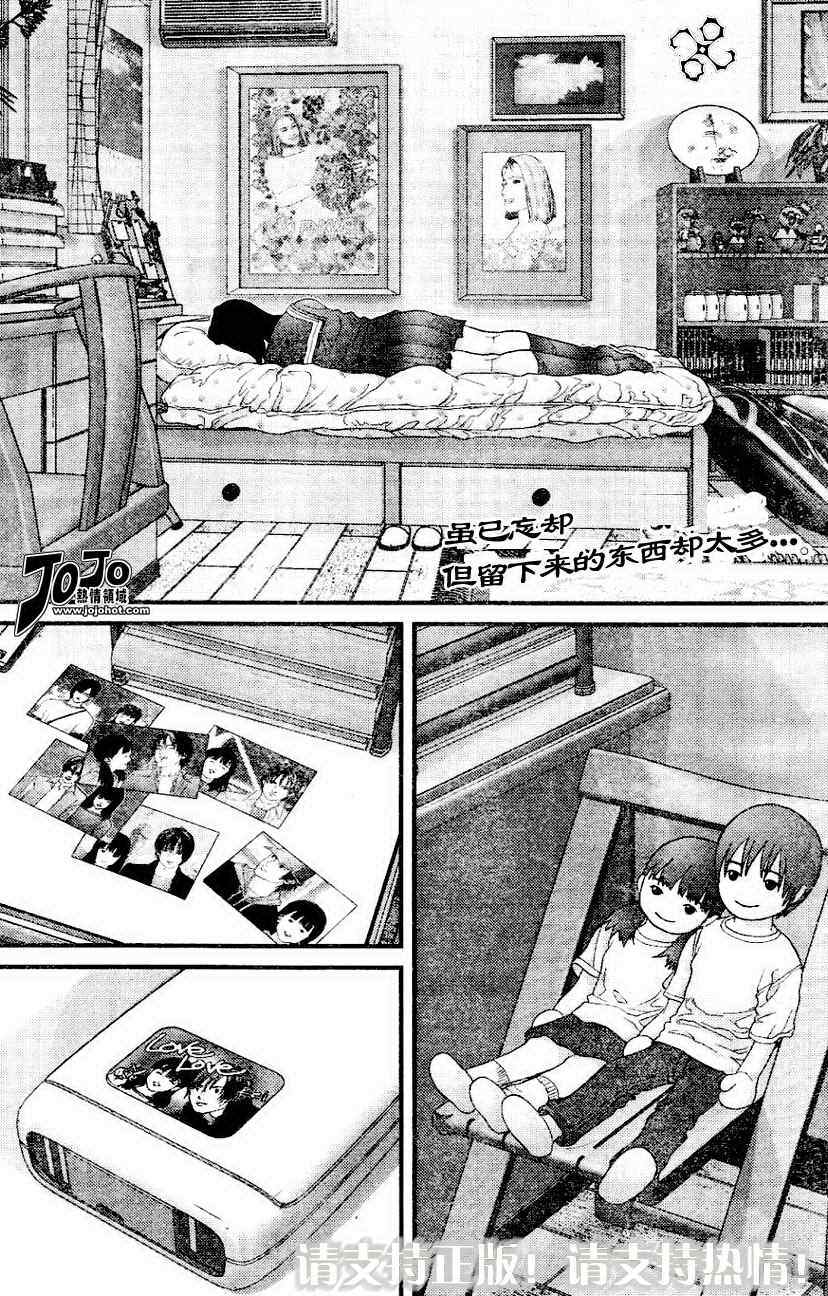 杀戮都市gantz最后结局什么意思漫画,第225话2图