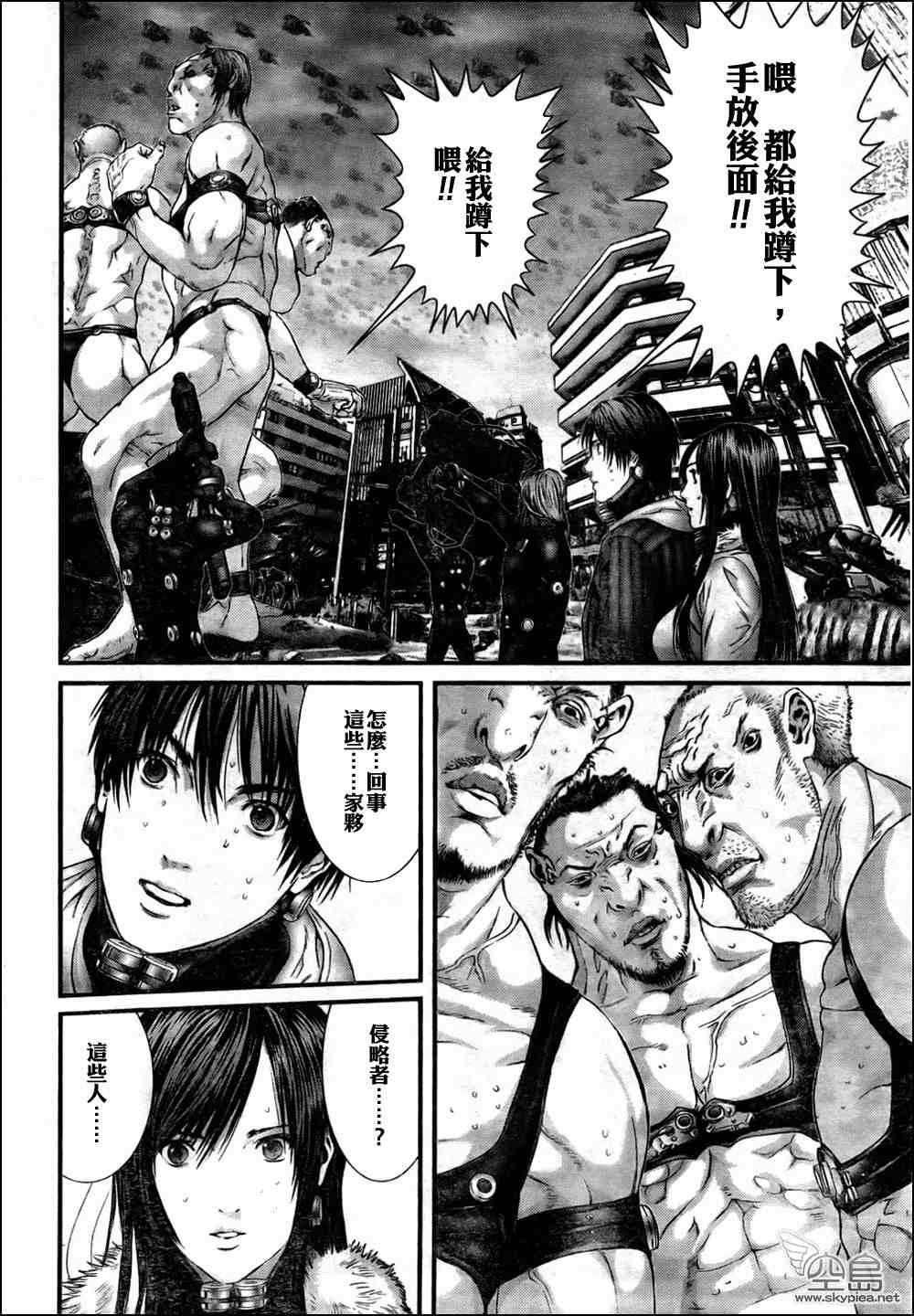 杀戮都市gantz3d漫画,第312话3图