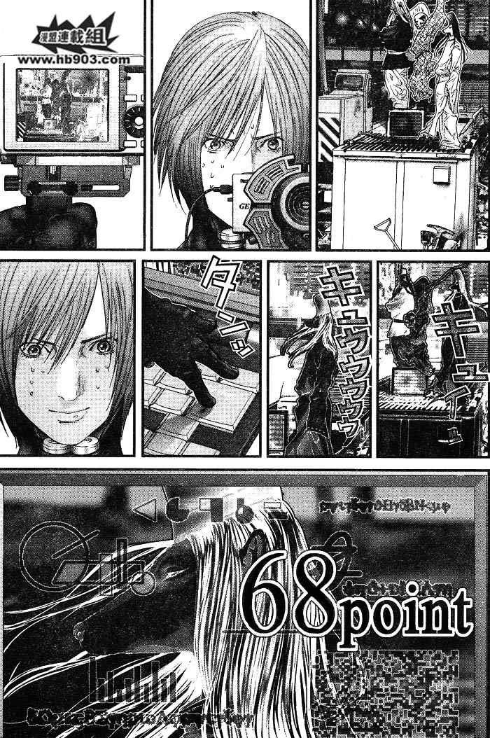 杀戮都市gantz3d漫画,第256话5图