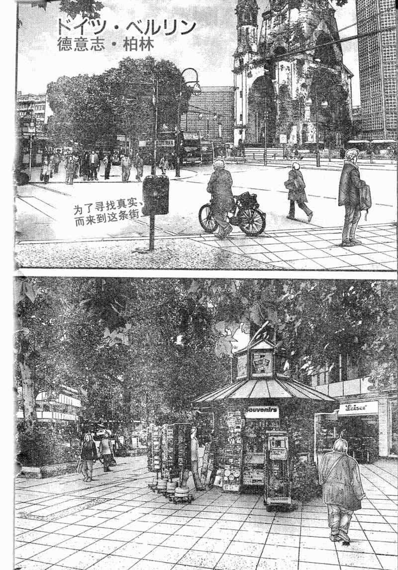 杀戮都市gantz最后结局什么意思漫画,第284话2图