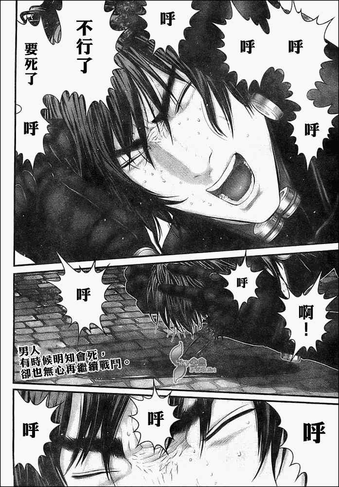 杀戮都市gantz最后结局什么意思漫画,第293话2图
