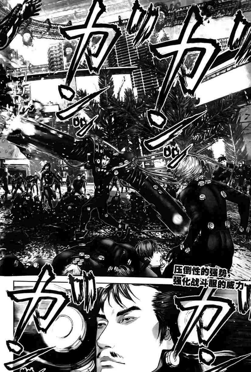 杀戮都市gantz最后结局什么意思漫画,第317话2图