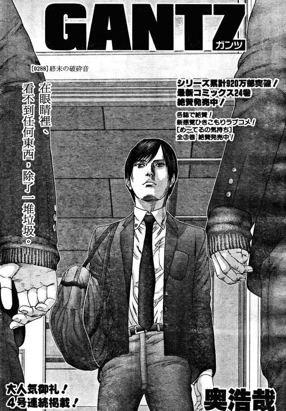 杀戮都市gantz最后结局什么意思漫画,第288话2图