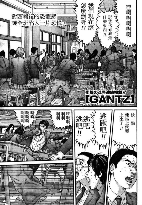 杀戮都市gantz最后结局什么意思漫画,第288话1图