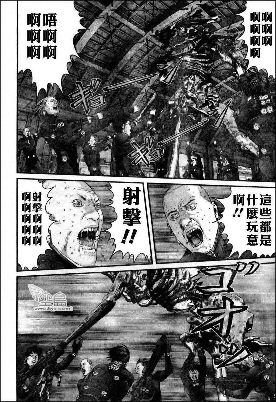 杀戮都市gantz最后结局什么意思漫画,第349话3图