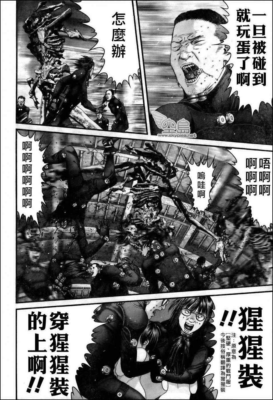杀戮都市gantz最后结局什么意思漫画,第349话5图