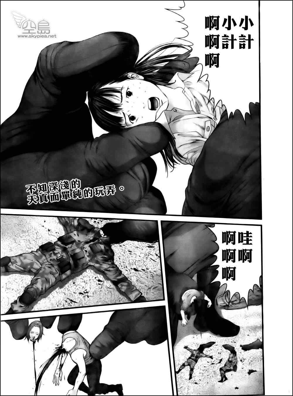 杀戮都市0 2漫画,第345话2图
