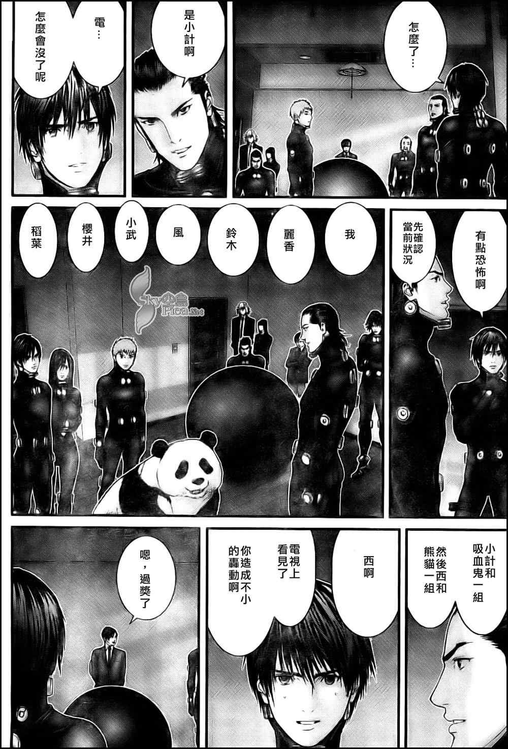 杀戮都市gantz最后结局什么意思漫画,第290话3图