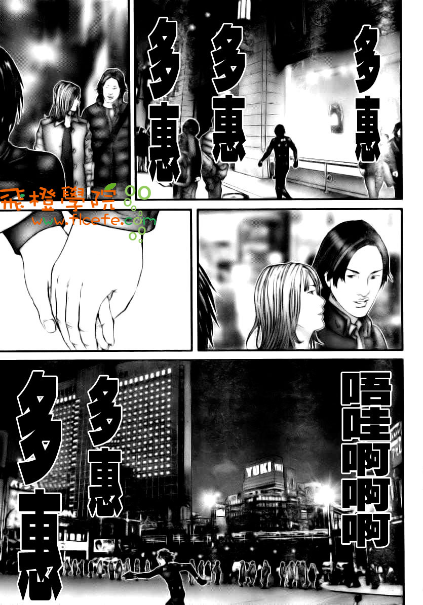 杀戮都市gantz最后结局什么意思漫画,第281话5图