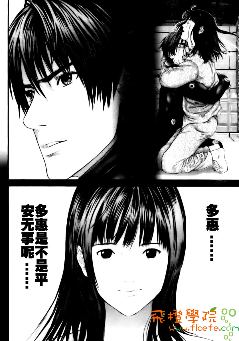 杀戮都市gantz最后结局什么意思漫画,第281话4图