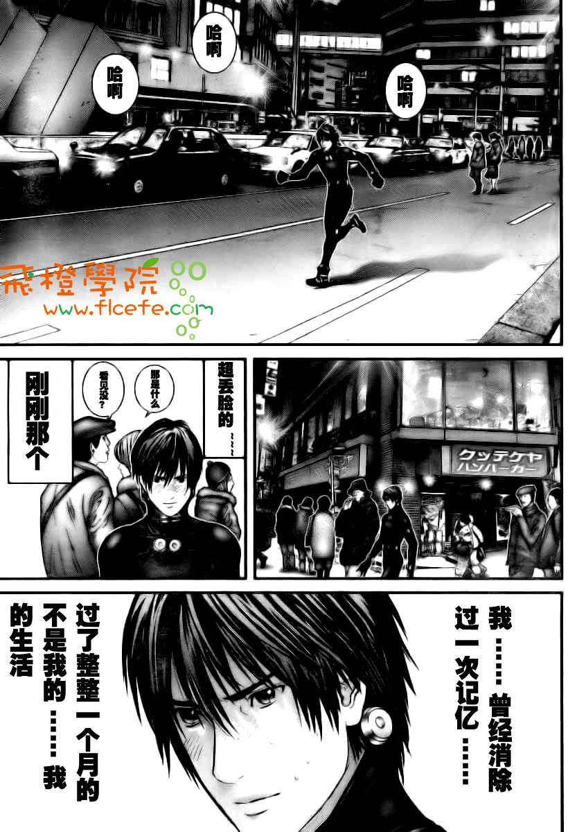 杀戮都市gantz最后结局什么意思漫画,第281话3图