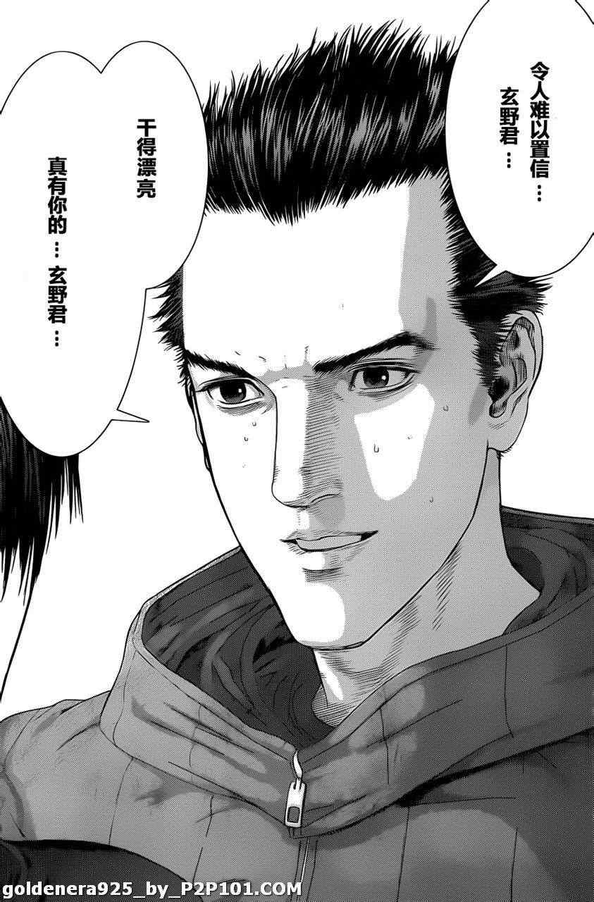 杀戮都市gantz最后结局什么意思漫画,第375话5图