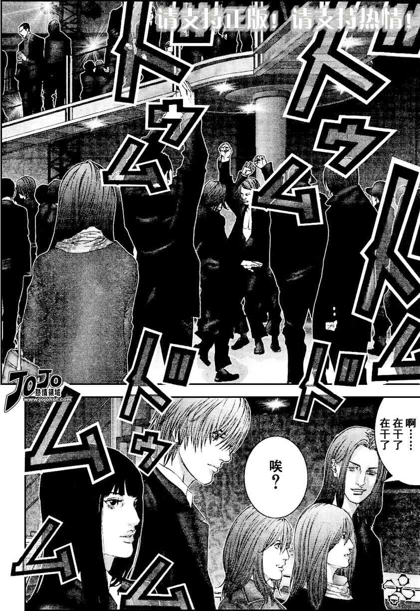 杀戮都市GANTZ哪一集有车漫画,第228话4图