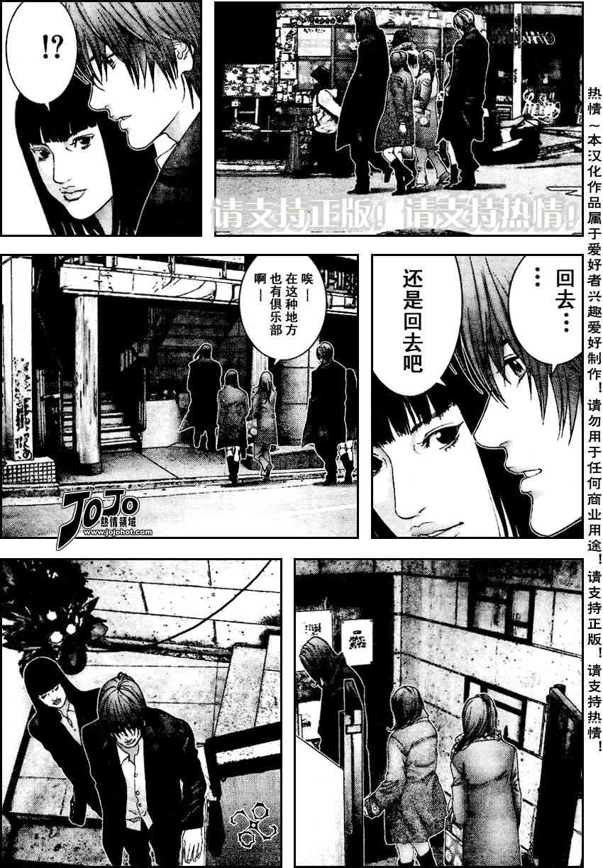 杀戮都市GANTZ哪一集有车漫画,第228话3图
