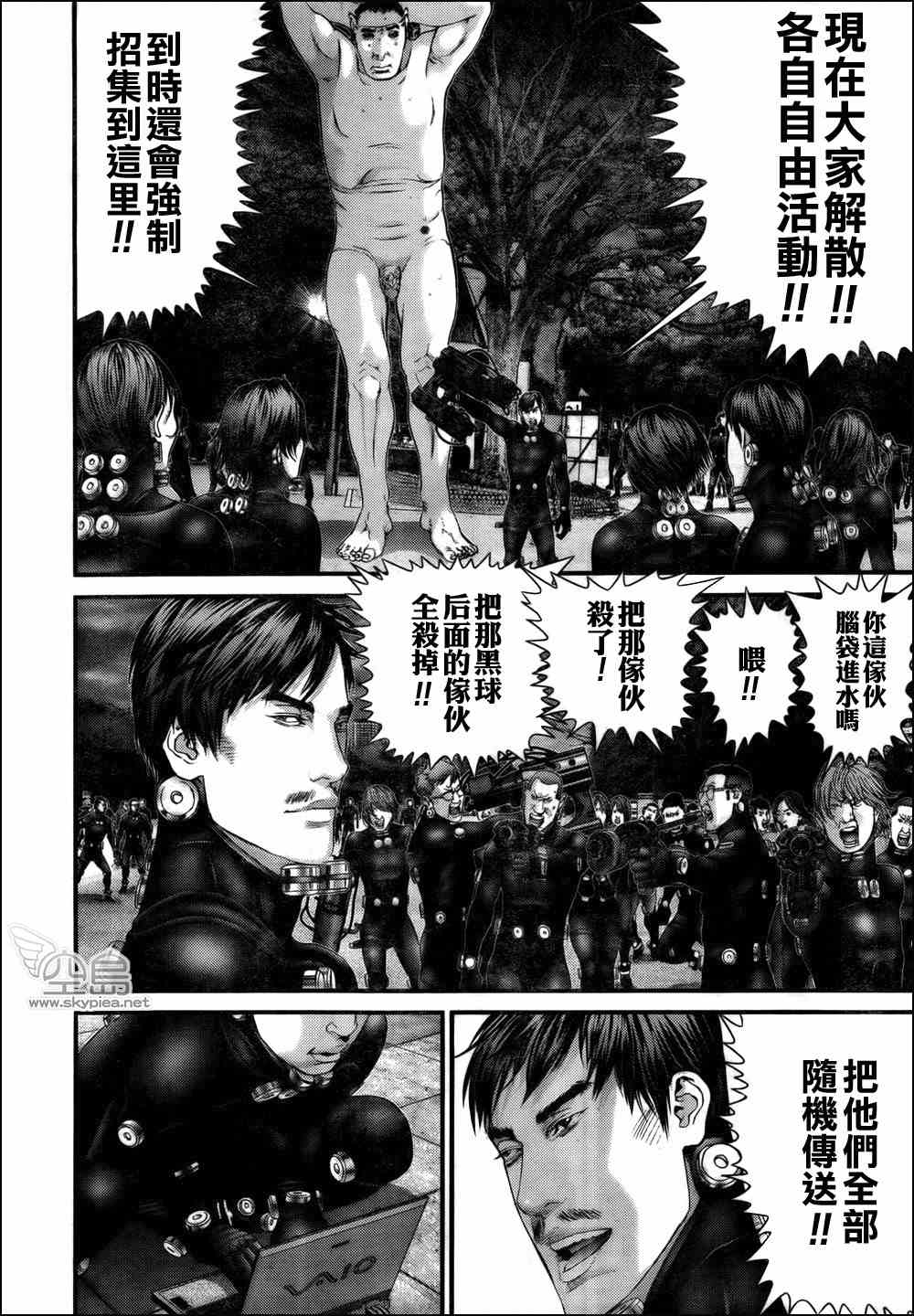 杀戮都市gantz最后结局什么意思漫画,第318话5图