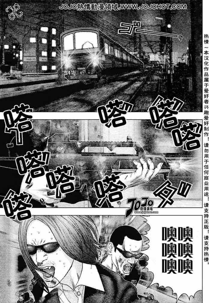 杀戮都市gantz最后结局什么意思漫画,第230话5图