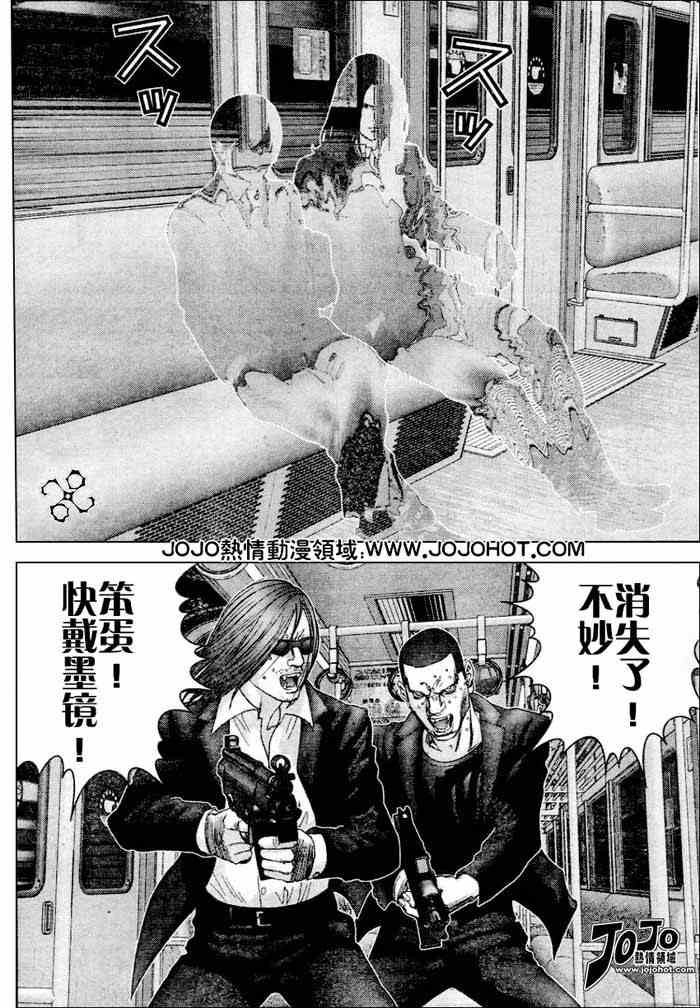 杀戮都市gantz最后结局什么意思漫画,第230话4图