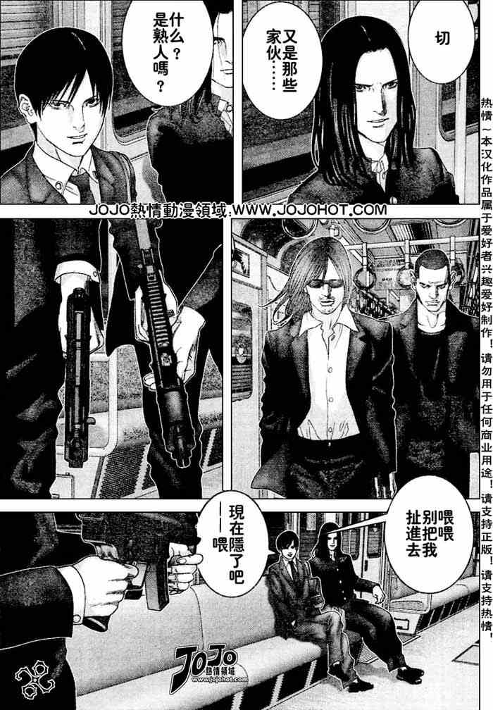 杀戮都市gantz最后结局什么意思漫画,第230话3图
