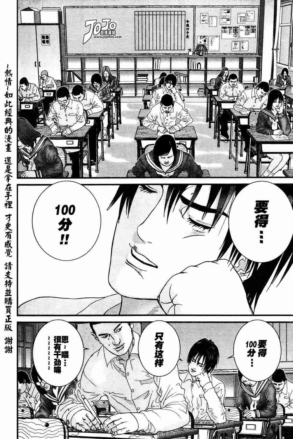杀戮都市gantz最后结局什么意思漫画,第186话4图