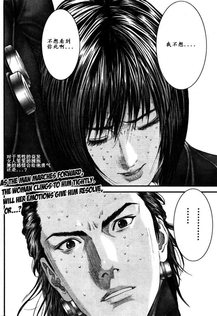 杀戮都市gantz最后结局什么意思漫画,第276话2图