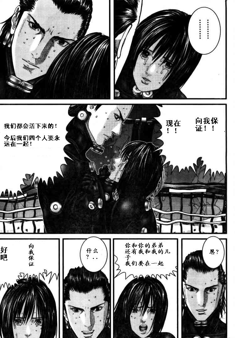 杀戮都市gantz最后结局什么意思漫画,第276话5图