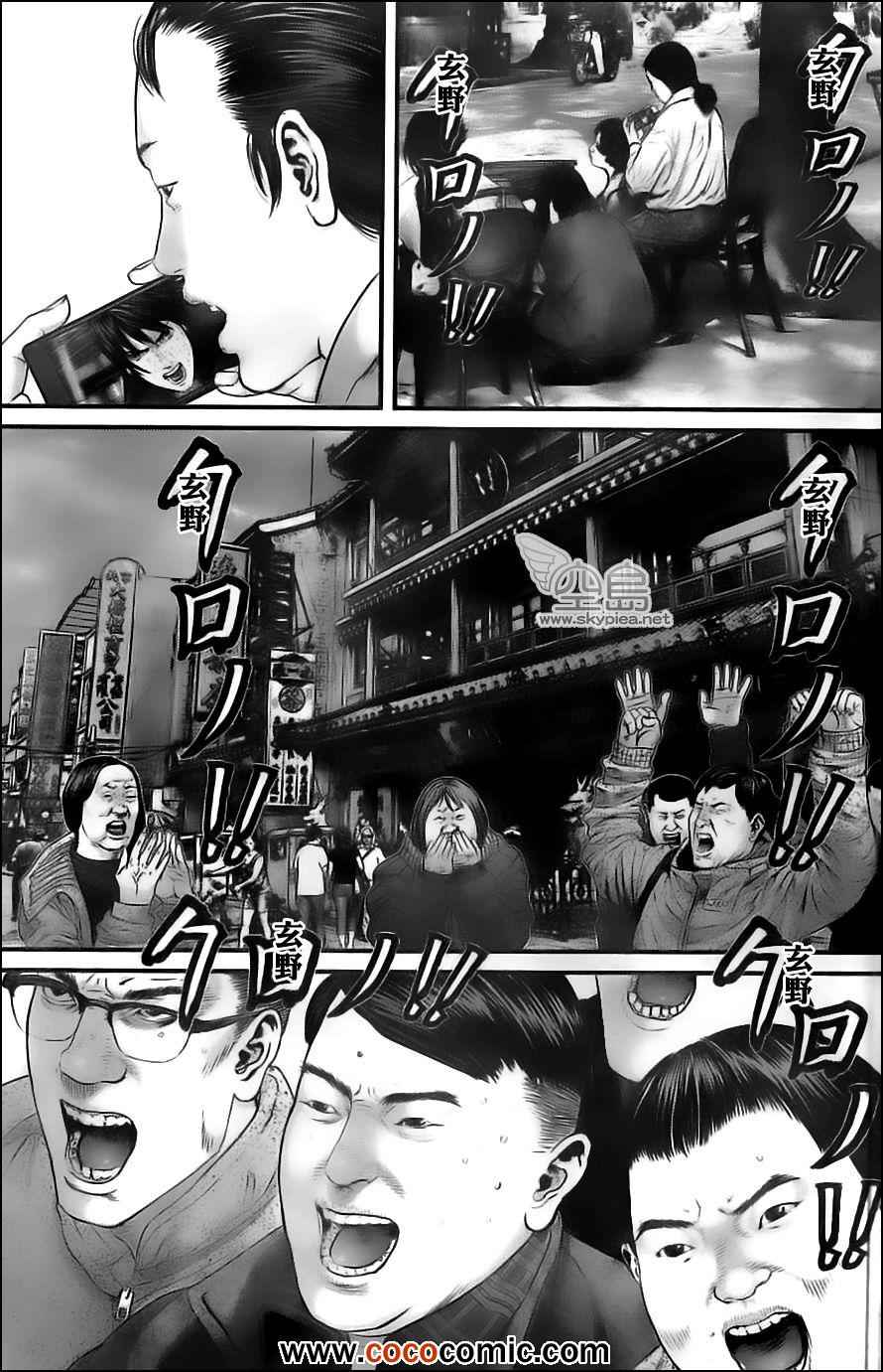 杀戮都市gantz最后结局什么意思漫画,第380话5图