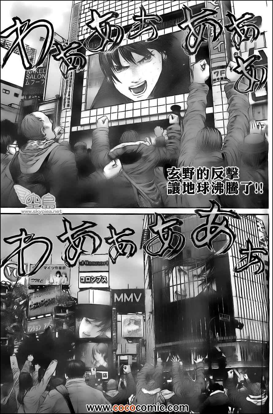 杀戮都市gantz最后结局什么意思漫画,第380话1图