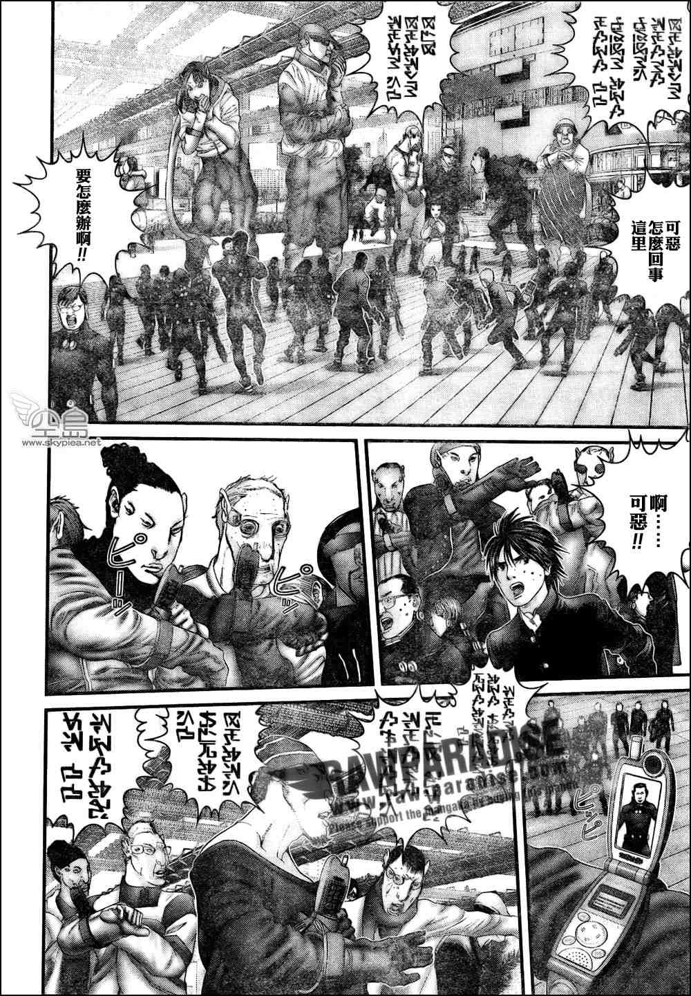 杀戮都市gantz最后结局什么意思漫画,第315话5图