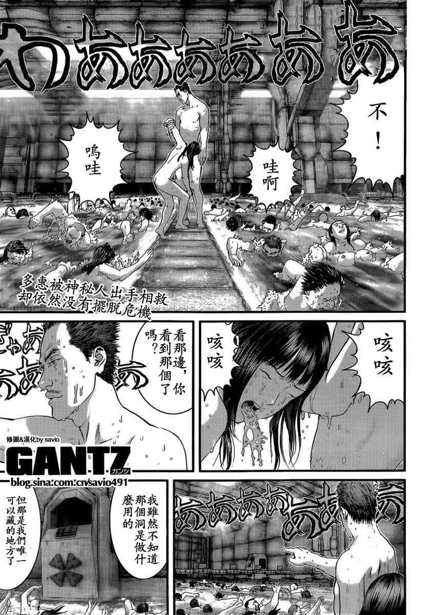 杀戮都市gantz最后结局什么意思漫画,第321话1图