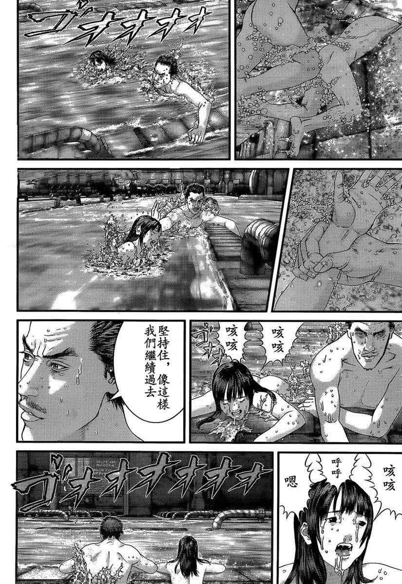 杀戮都市gantz最后结局什么意思漫画,第321话5图