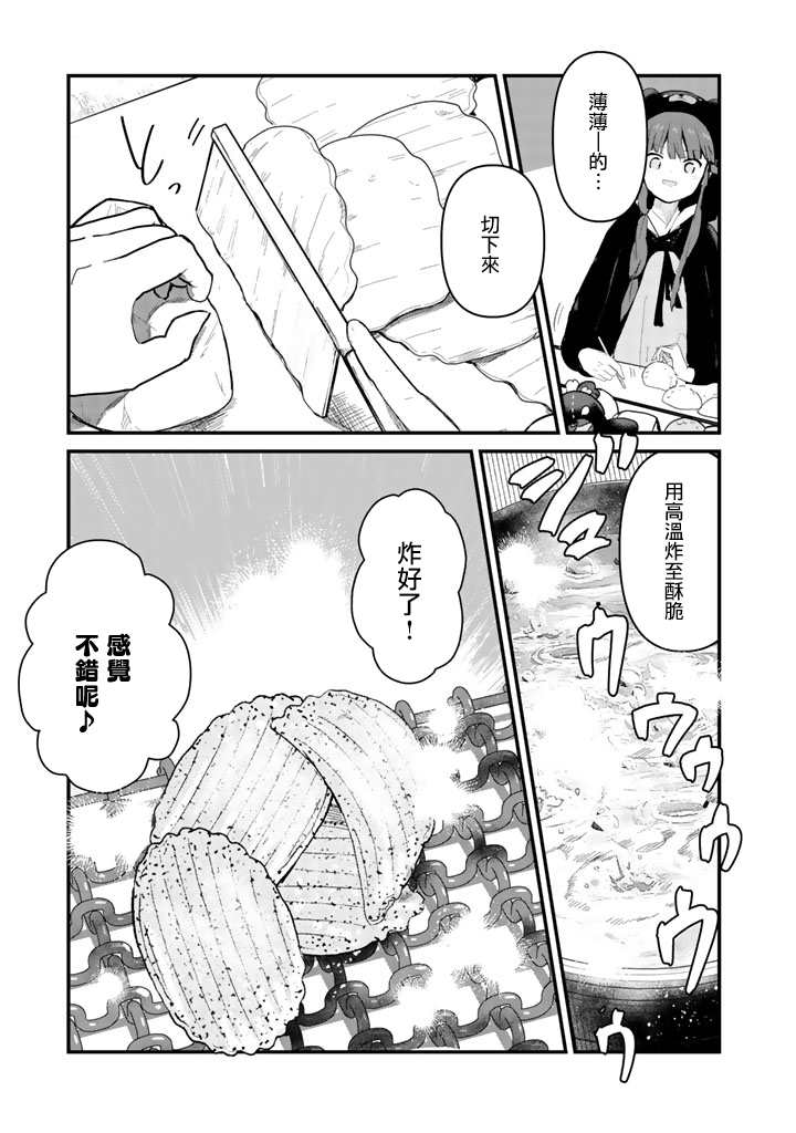 熊熊勇闯异世界在线观看完整版漫画,第49话5图
