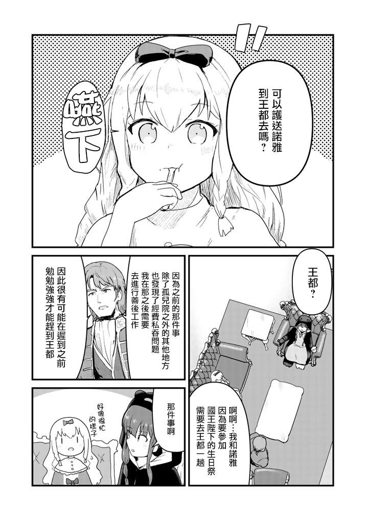 熊熊勇闯异世界中文版免费观看漫画,第37话3图