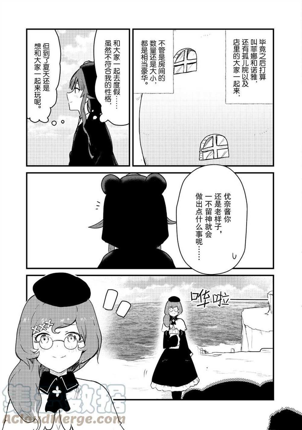 熊熊勇闯异世界第三季免费观看漫画,第79话试看版5图