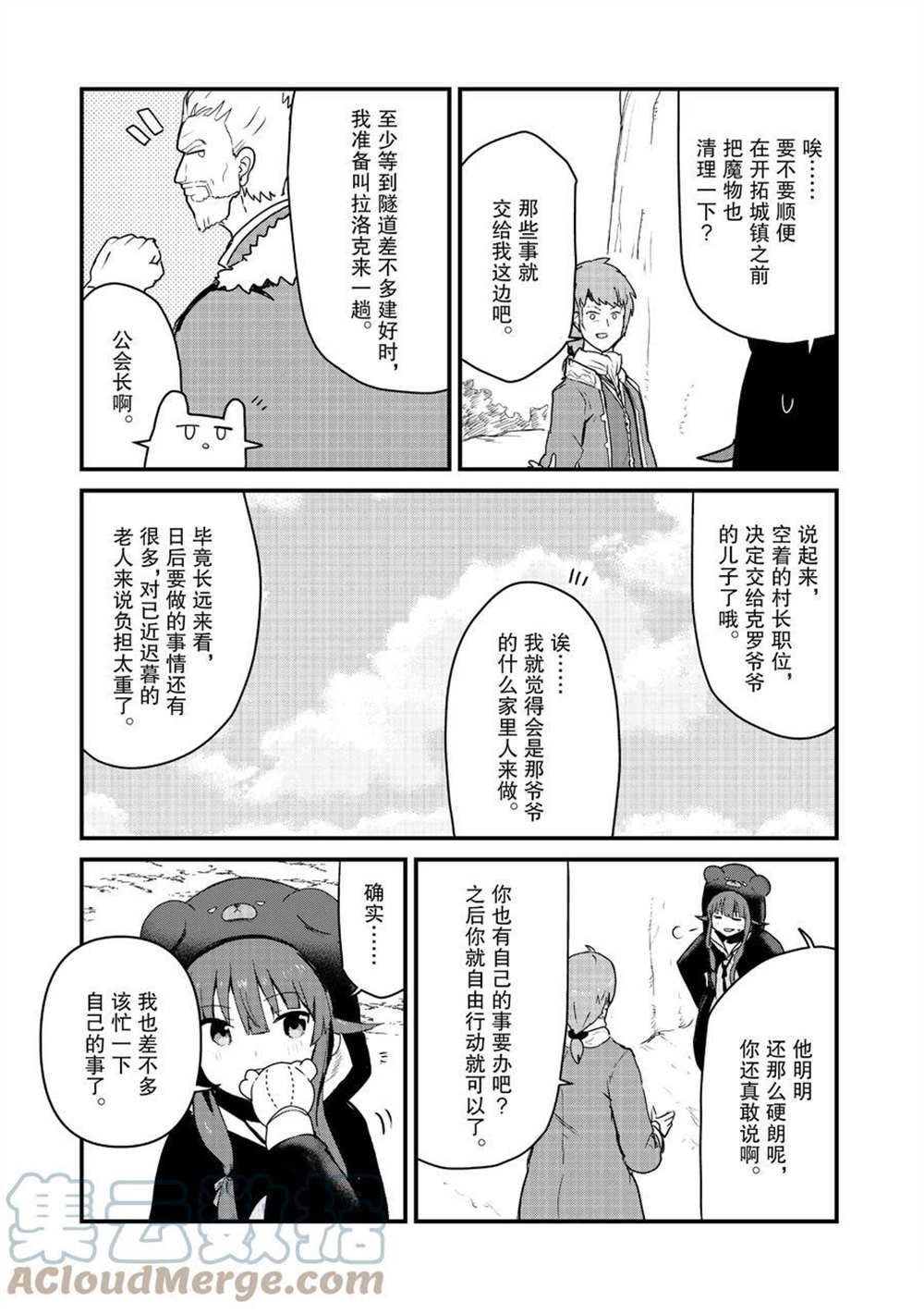 熊熊勇闯异世界第三季免费观看漫画,第79话试看版3图