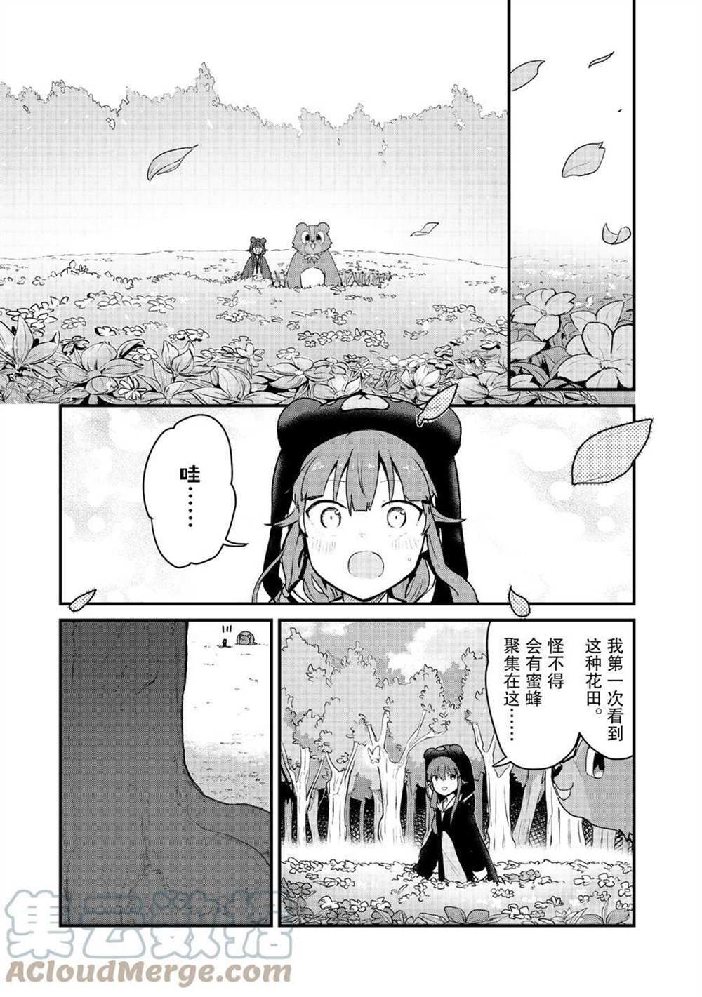 熊熊勇闯异世界在线观看完整版漫画,第82话试看版3图