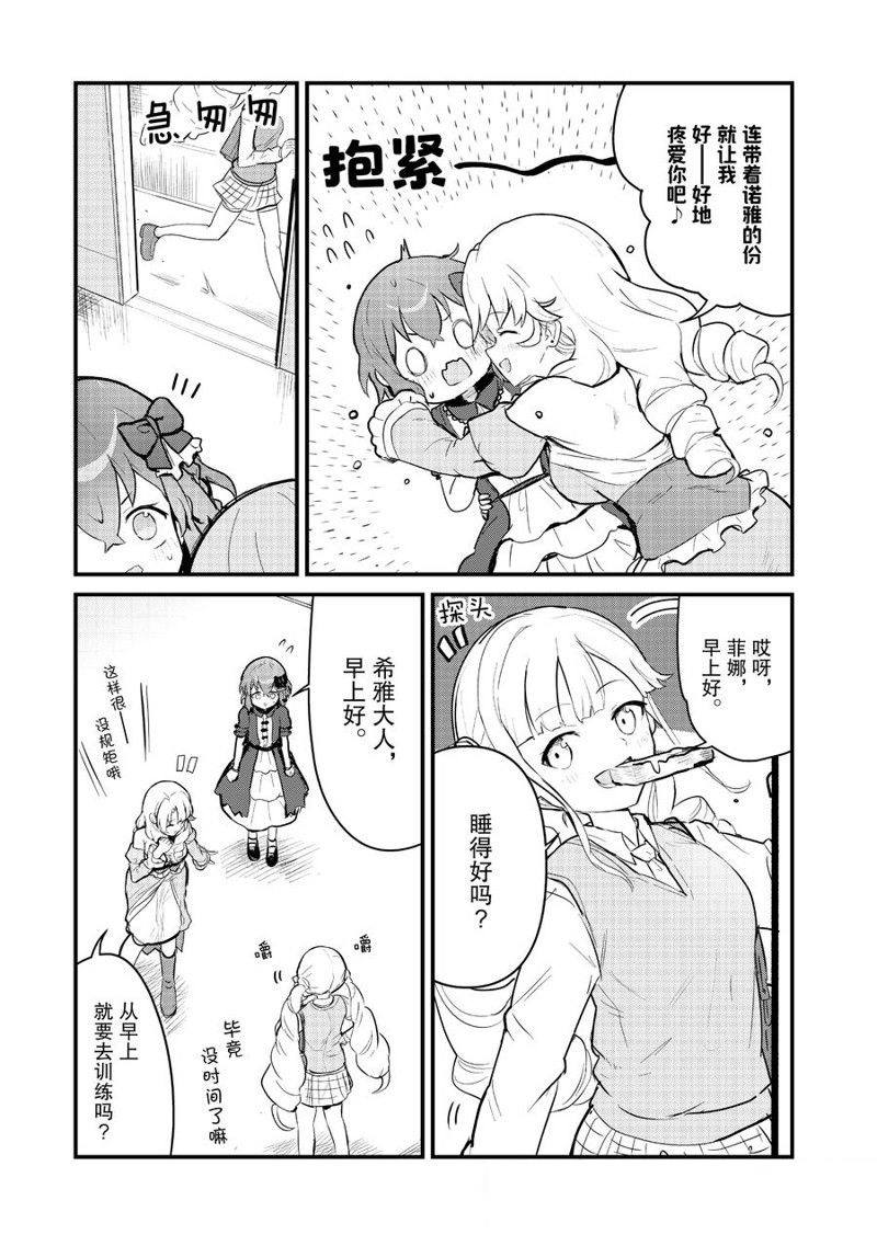 熊熊勇闯异世界8集漫画,第109话 试看版3图